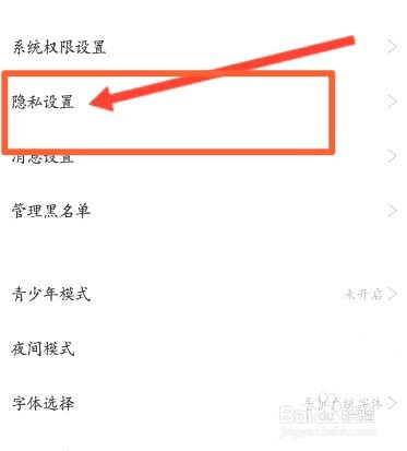 看漫中到哪关闭个性化推荐功能