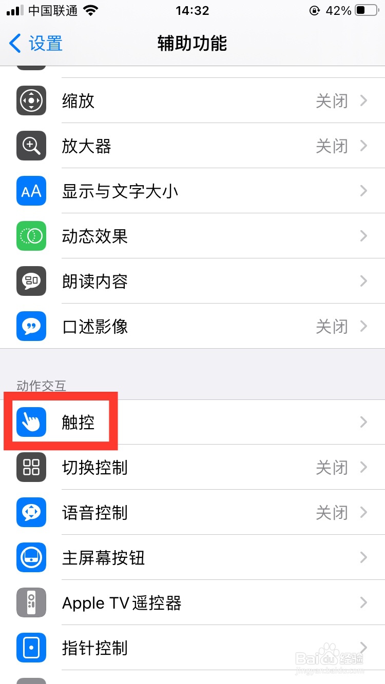苹果7怎样截屏手机屏幕截图