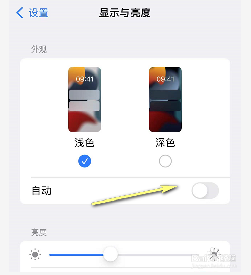 苹果手机怎么关闭屏幕亮度自动调节