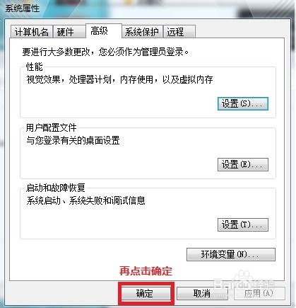 设置双系统默认的启动项