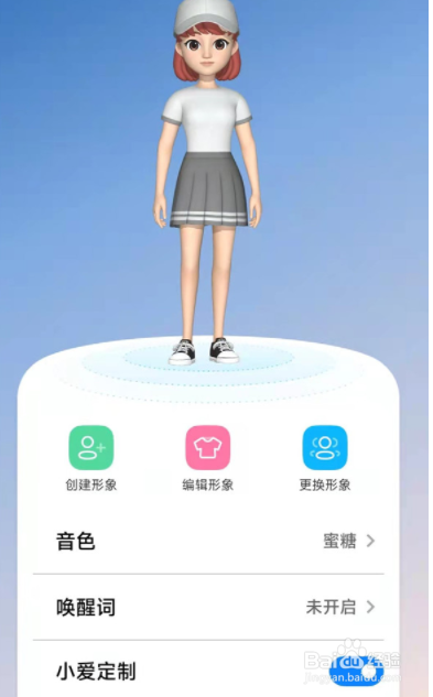 怎么设置小爱同学灵敏度?