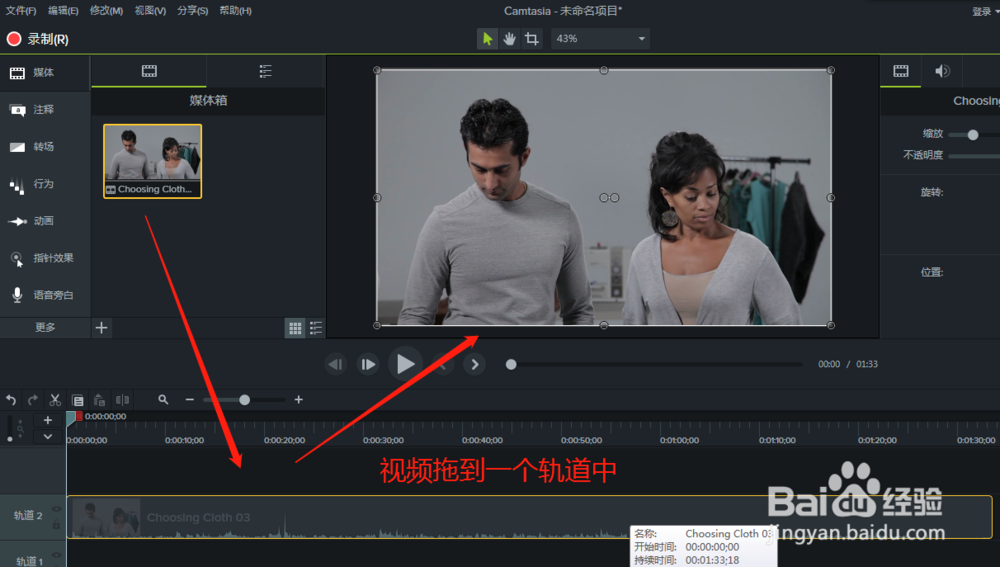 Camtasia 9径向模糊效果