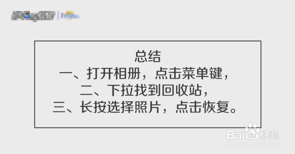 vivo手机照片删除了怎么恢复啊