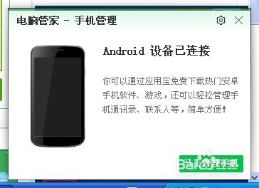 GN5005怎么连接电脑