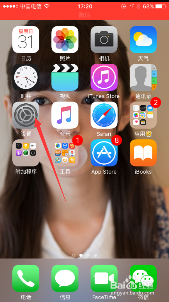 <b>iPhone 6S看视频怎样去广告</b>