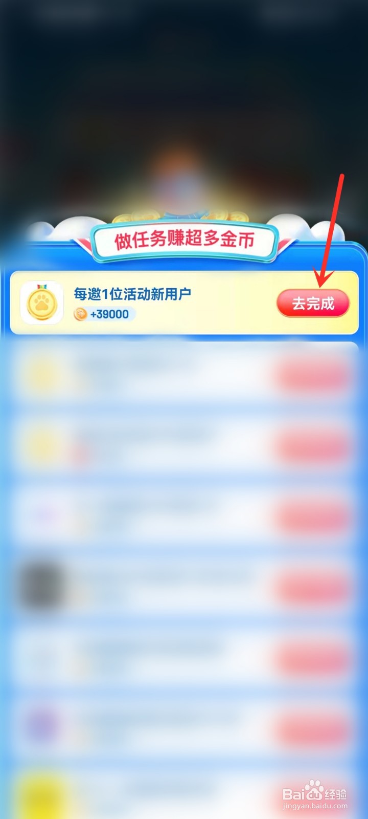 百度冰雪运动会怎么邀请好友助力