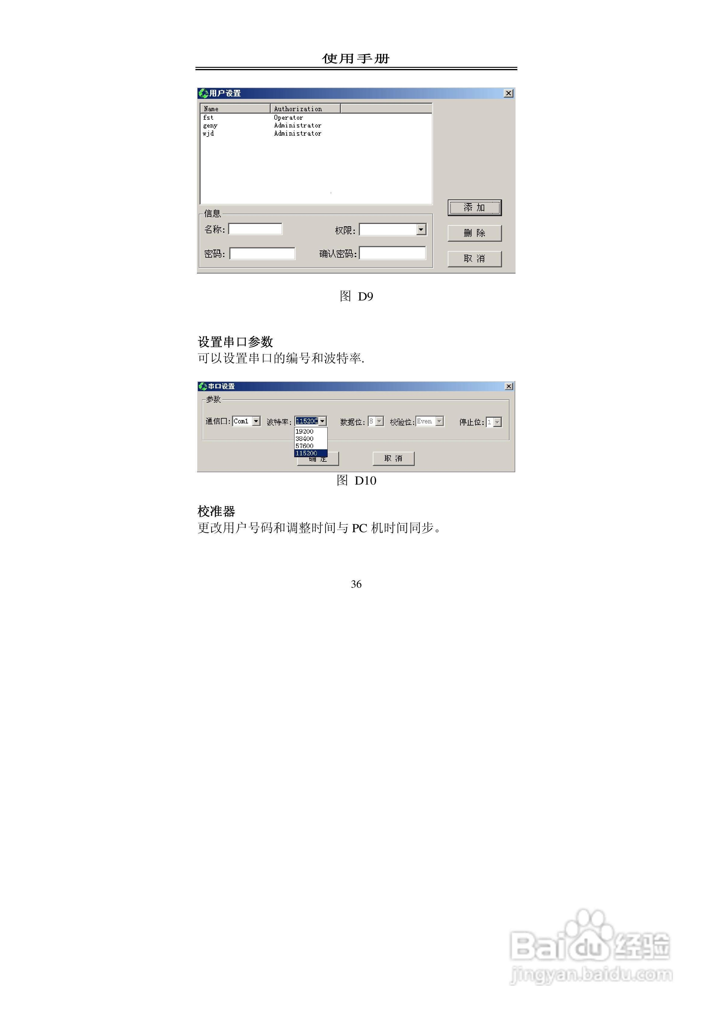 格宁YC2000单相现场校验仪说明书:[4]