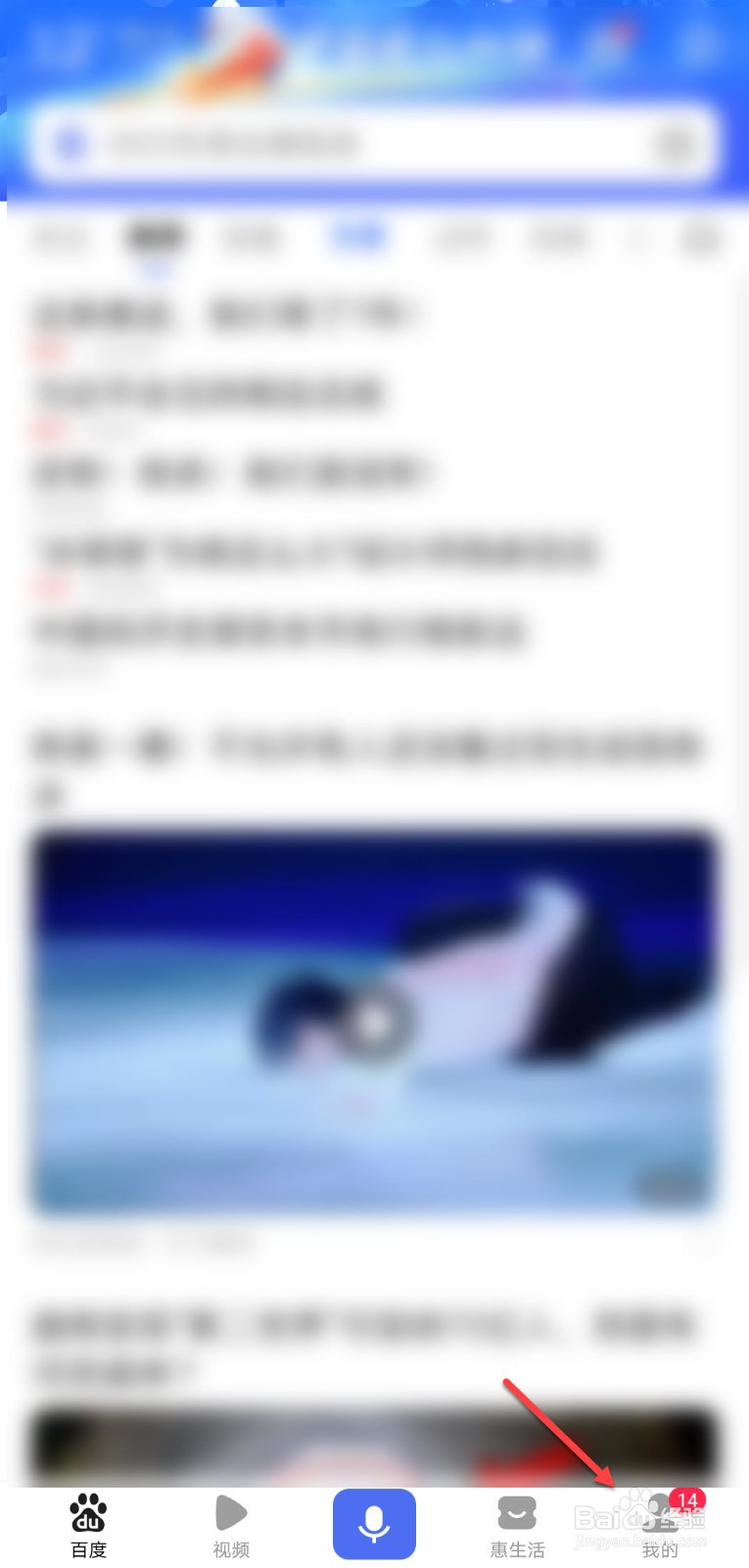 百度怎么识别语音