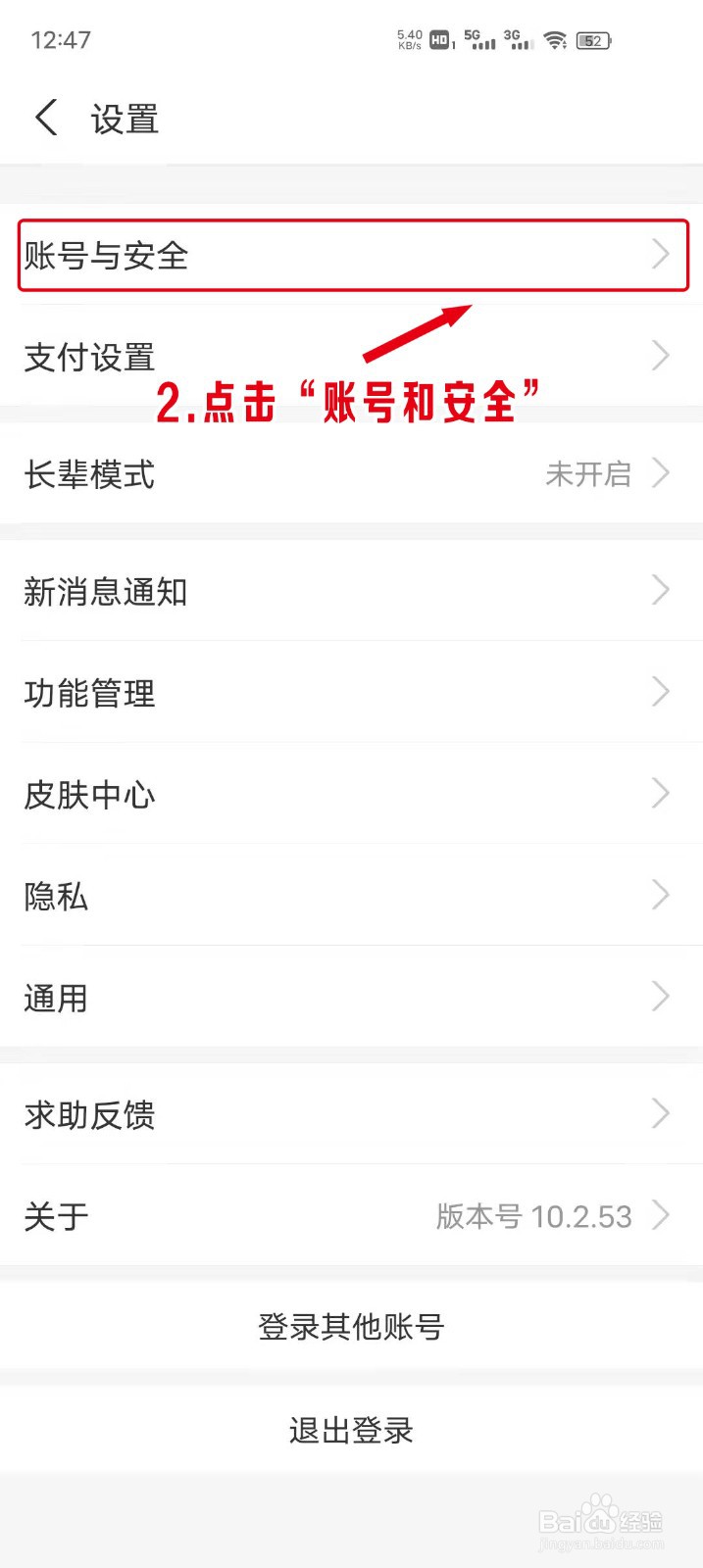 支付宝怎么更改手机号？