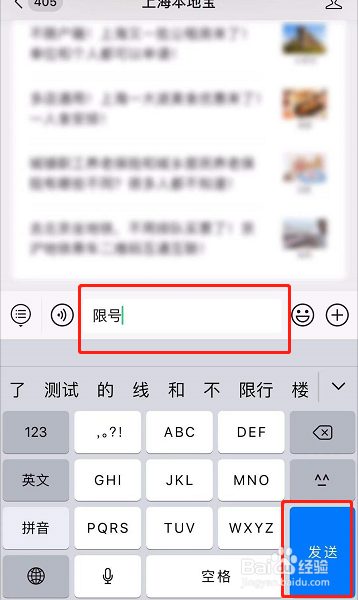 上海限号外地车怎么限
