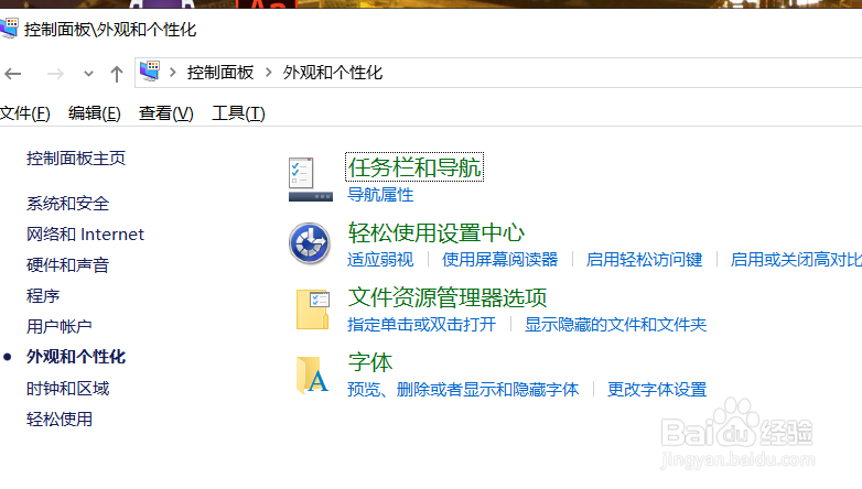 windows10如何打开隐藏的文件夹