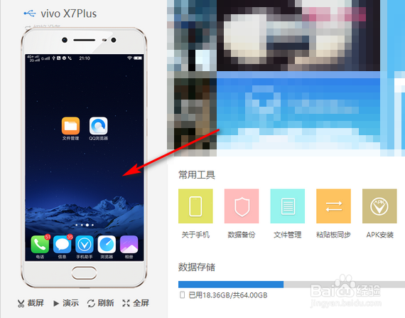 安卓手机投屏到win10教程