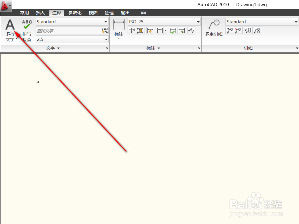 如何在CAD上打字？