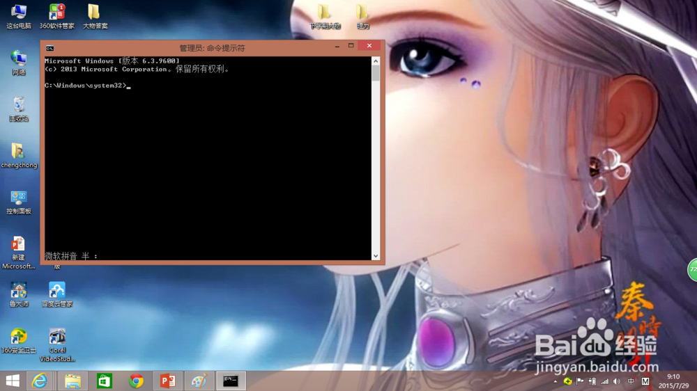 win8系统怎么进cmd管理员模式