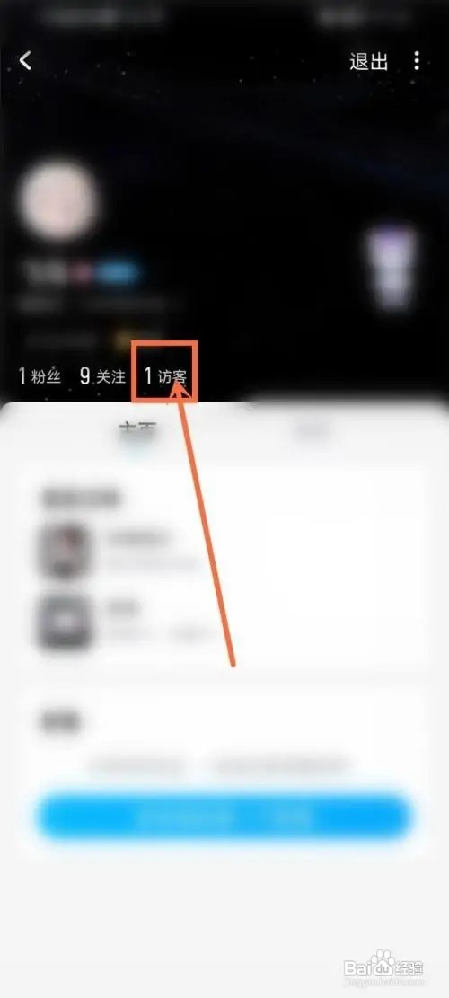 酷狗音乐怎么设置访客提醒
