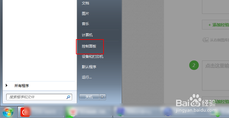 笔记本电脑如何启动屏幕键盘