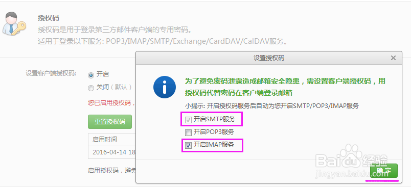 客户端软件登录网易163邮箱提示错误的解决方案