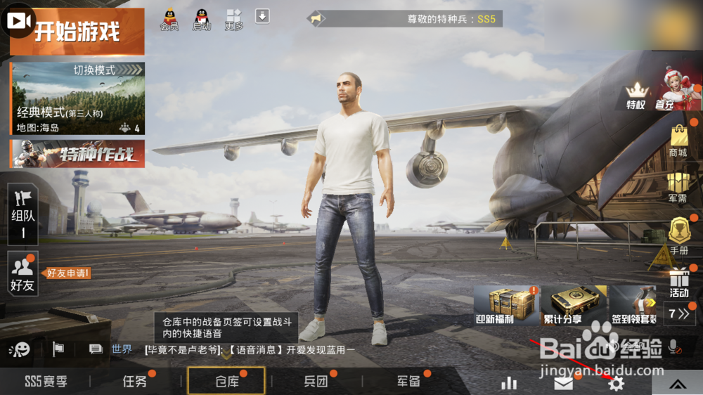 和平精英游戏时发烫卡顿怎么解决