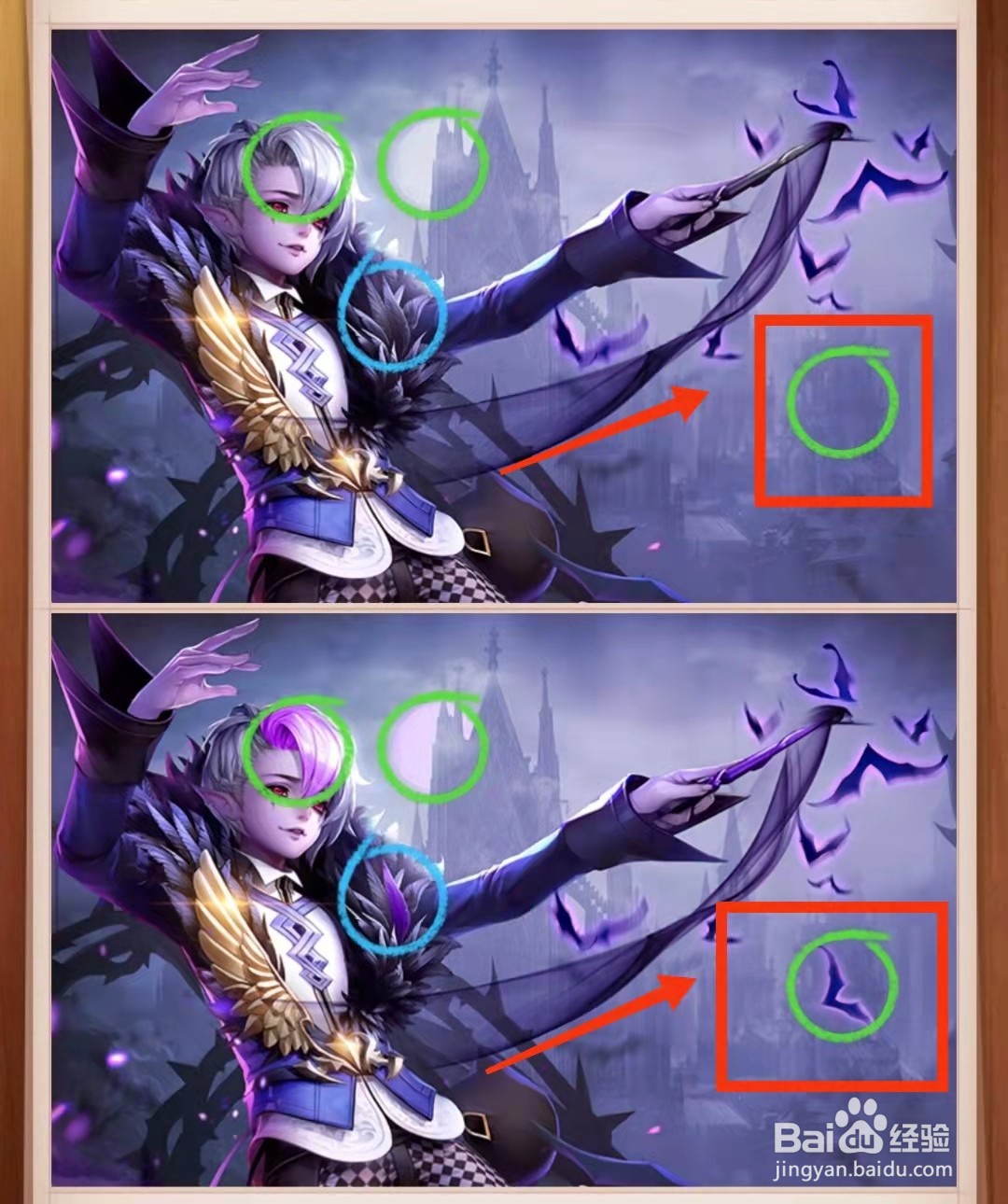 怎样查看找茬王者的吸血鬼图的不同