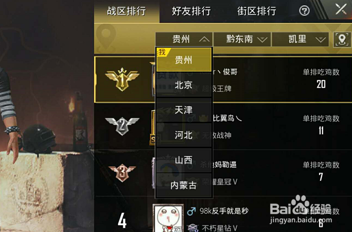 刺激战场绝地战区在哪儿 绝地战区功能介绍