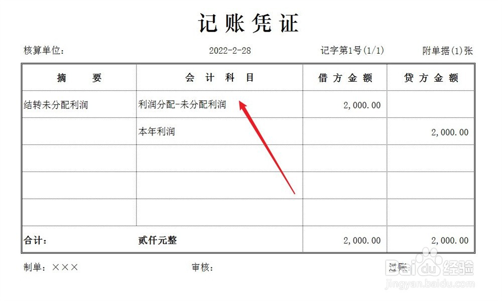其他应付款为负数怎么调整