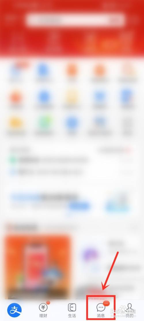 支付宝运动怎么给好友助力?