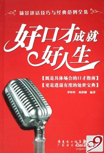 说话容易激动怎么办？