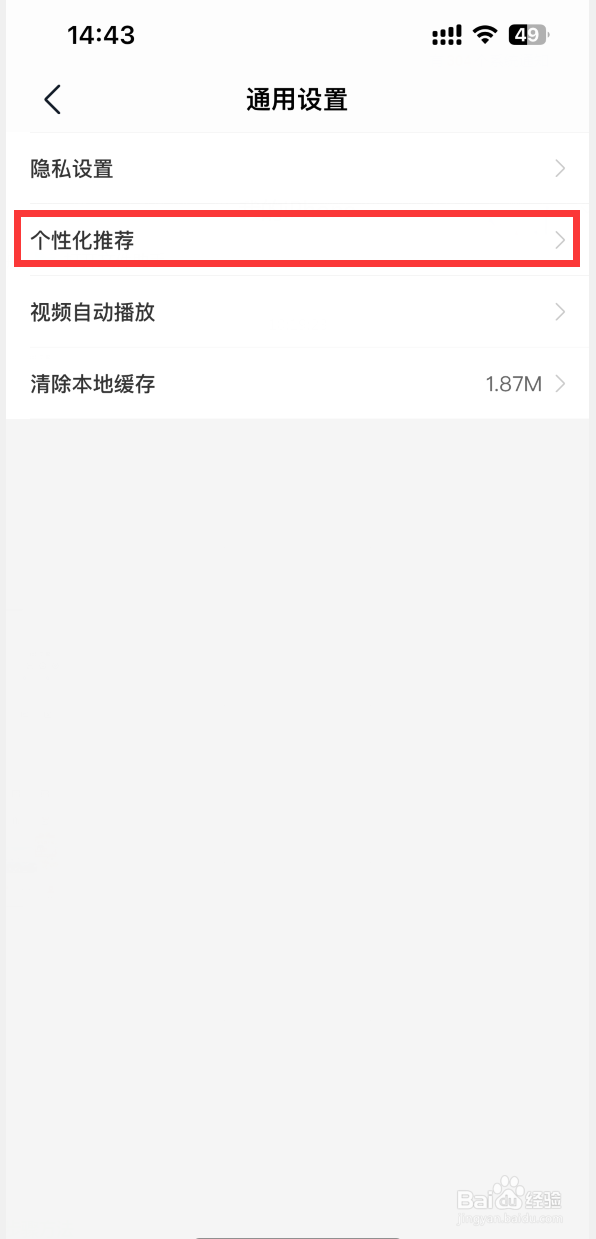 途虎养车APP如何关闭个性化门店推荐