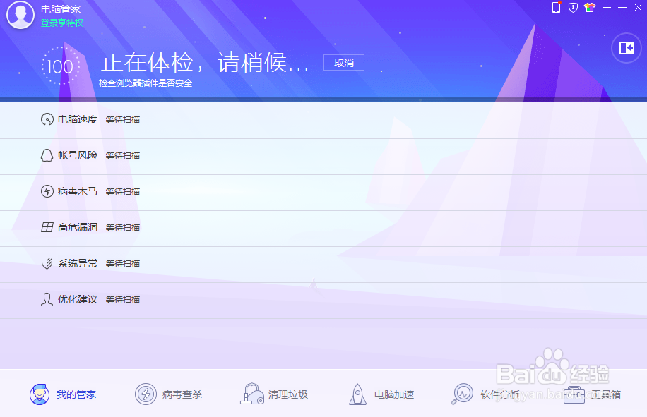 电脑运行越来越慢怎么处理