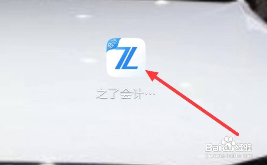 之了会计课堂怎样查看客服