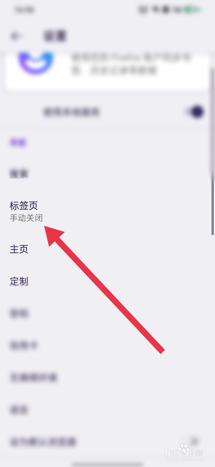 FIREFOX怎么关闭标签页