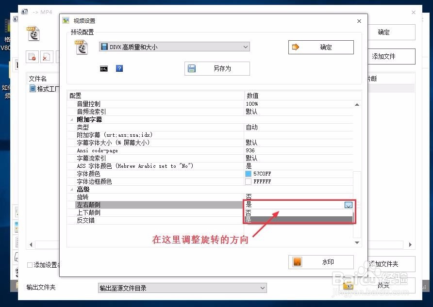 如何来旋转视频的方向