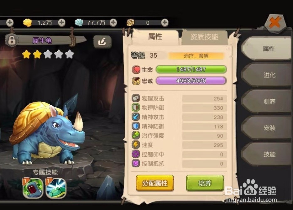 疯狂原始人怎么才让宠物变异