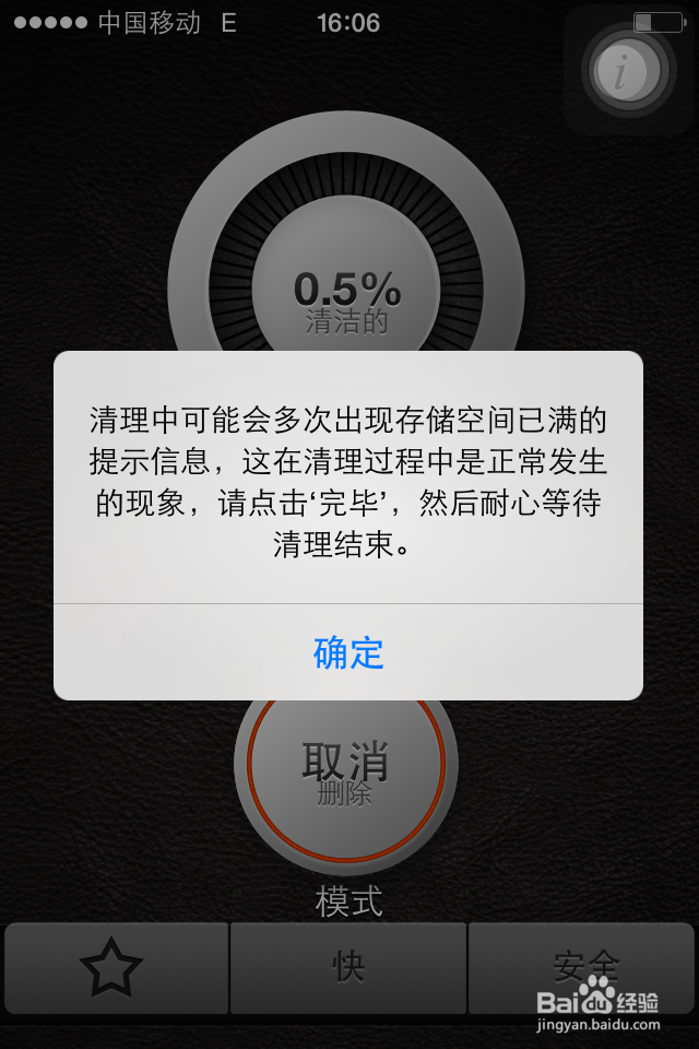 iphone怎么清除垃圾