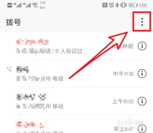 华为mate20通话自动录音在哪开启
