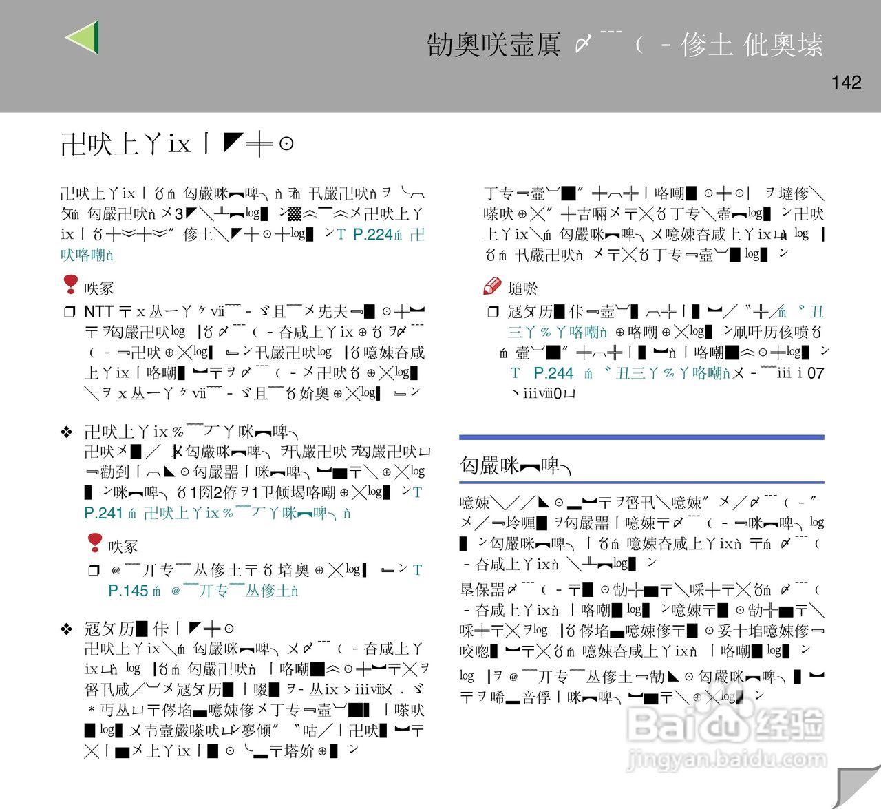 IPsio color8150彩色激光打印机使用说明书:[15]