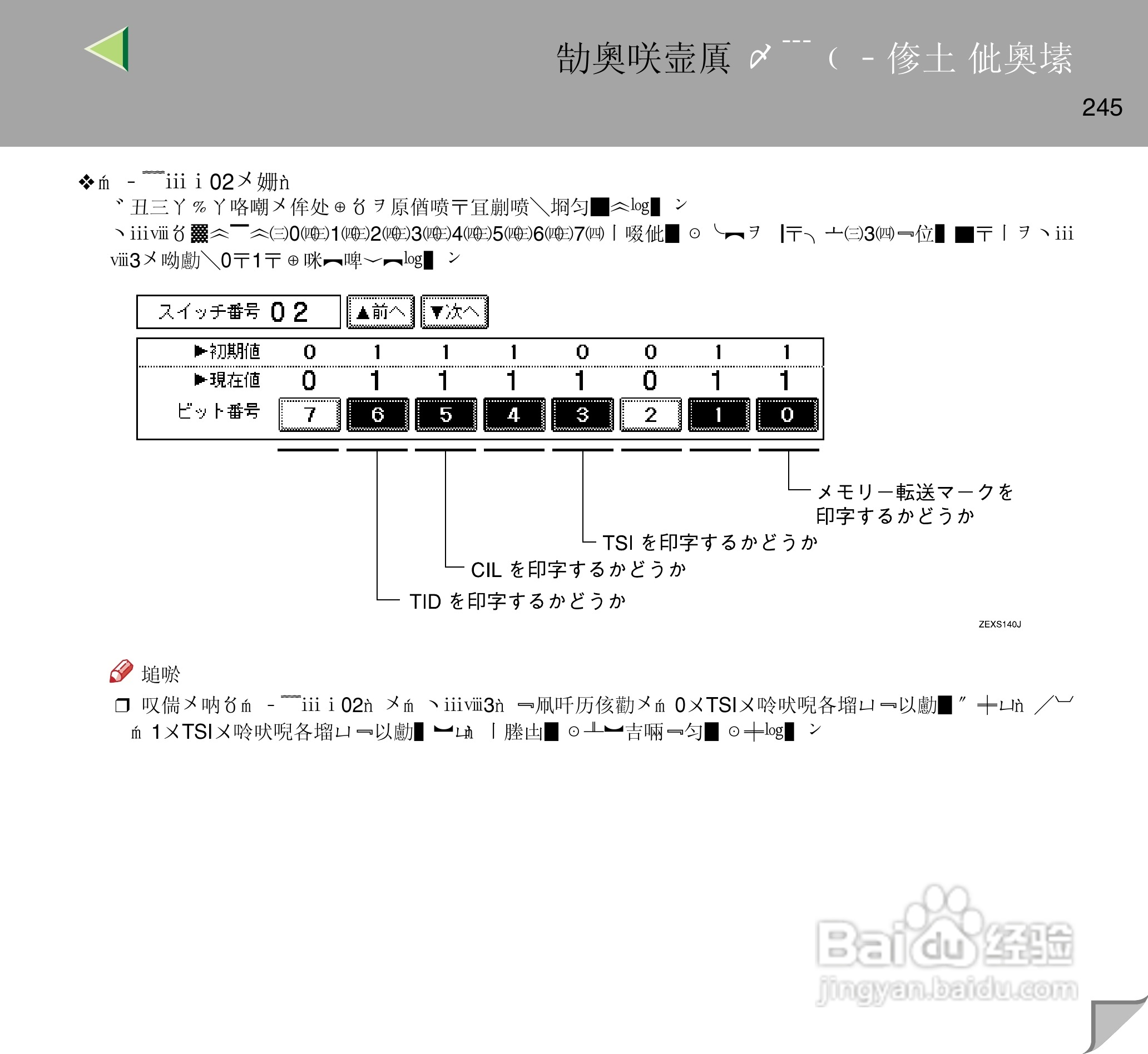IPsio color8150彩色激光打印机使用说明书:[25]