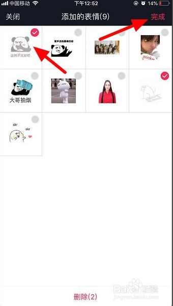 抖音的表情包怎么删除?