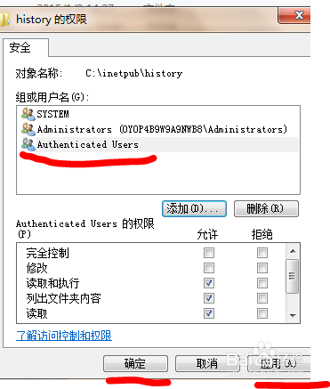 文件夹左下方的小锁头如何解开，有什么办法呢