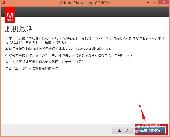 adobe 软件安装：[1]Photoshop CC 2014 安装