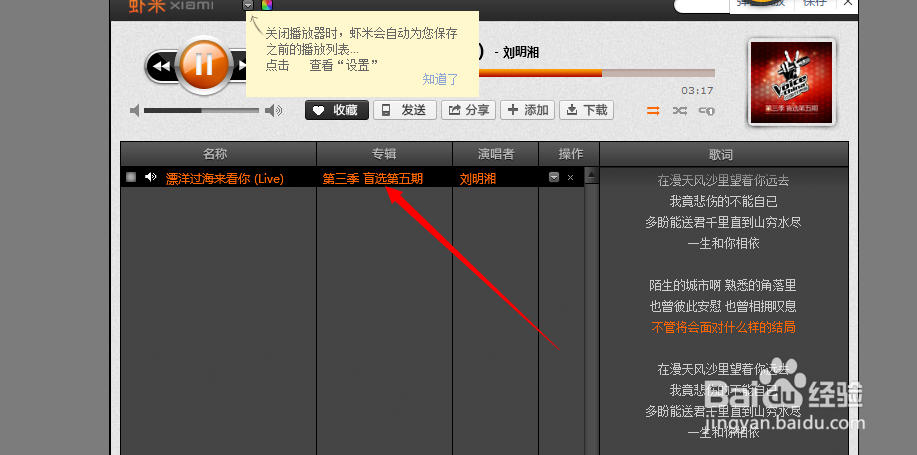 怎么能听好声音原版的歌
