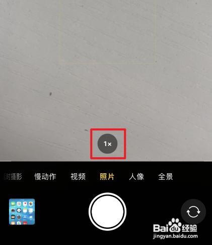苹果手机广角模式怎么开