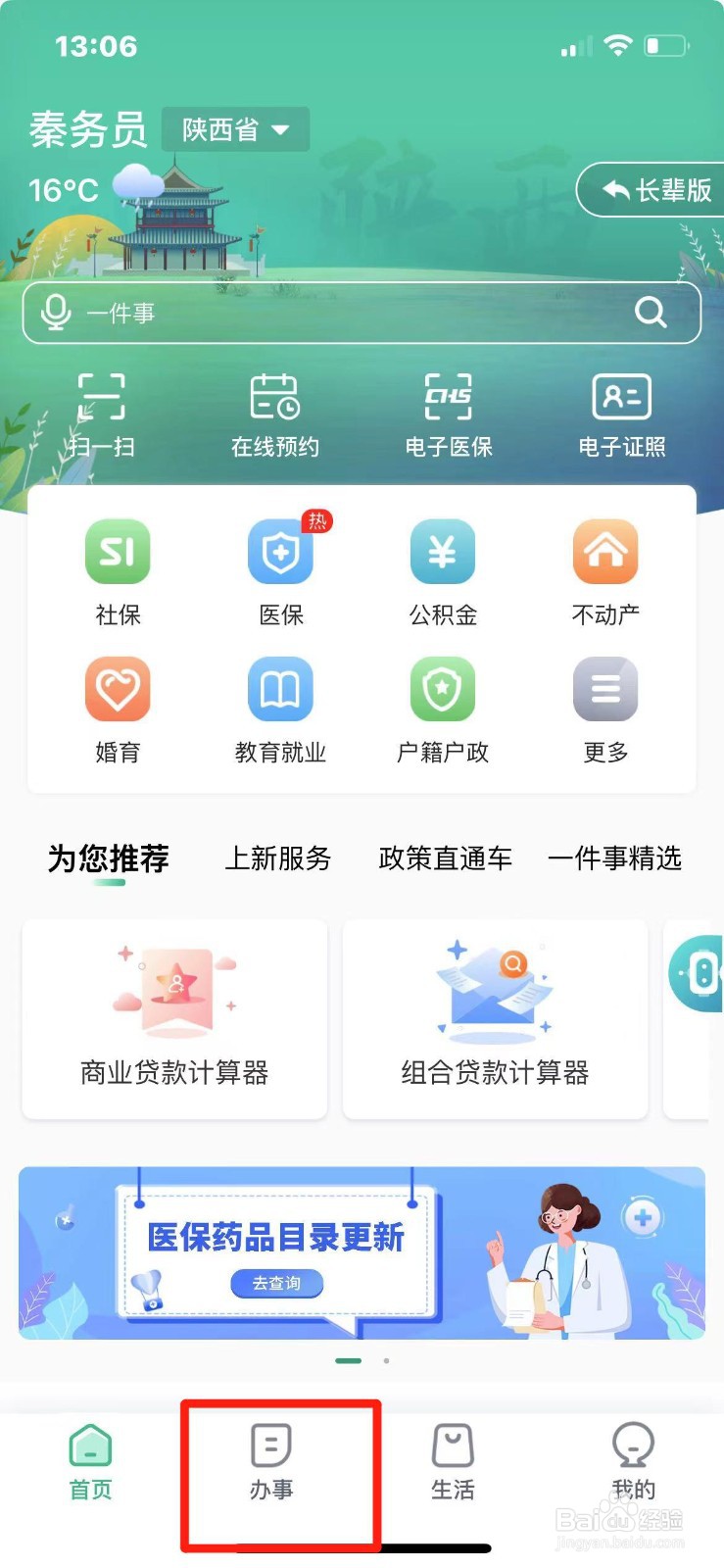会计高级资格考试成绩怎么查询