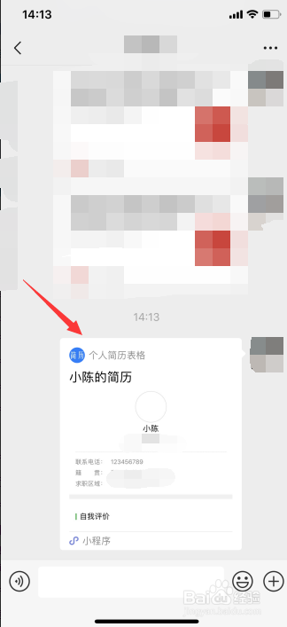 微信小程序制作个人简历简单过程