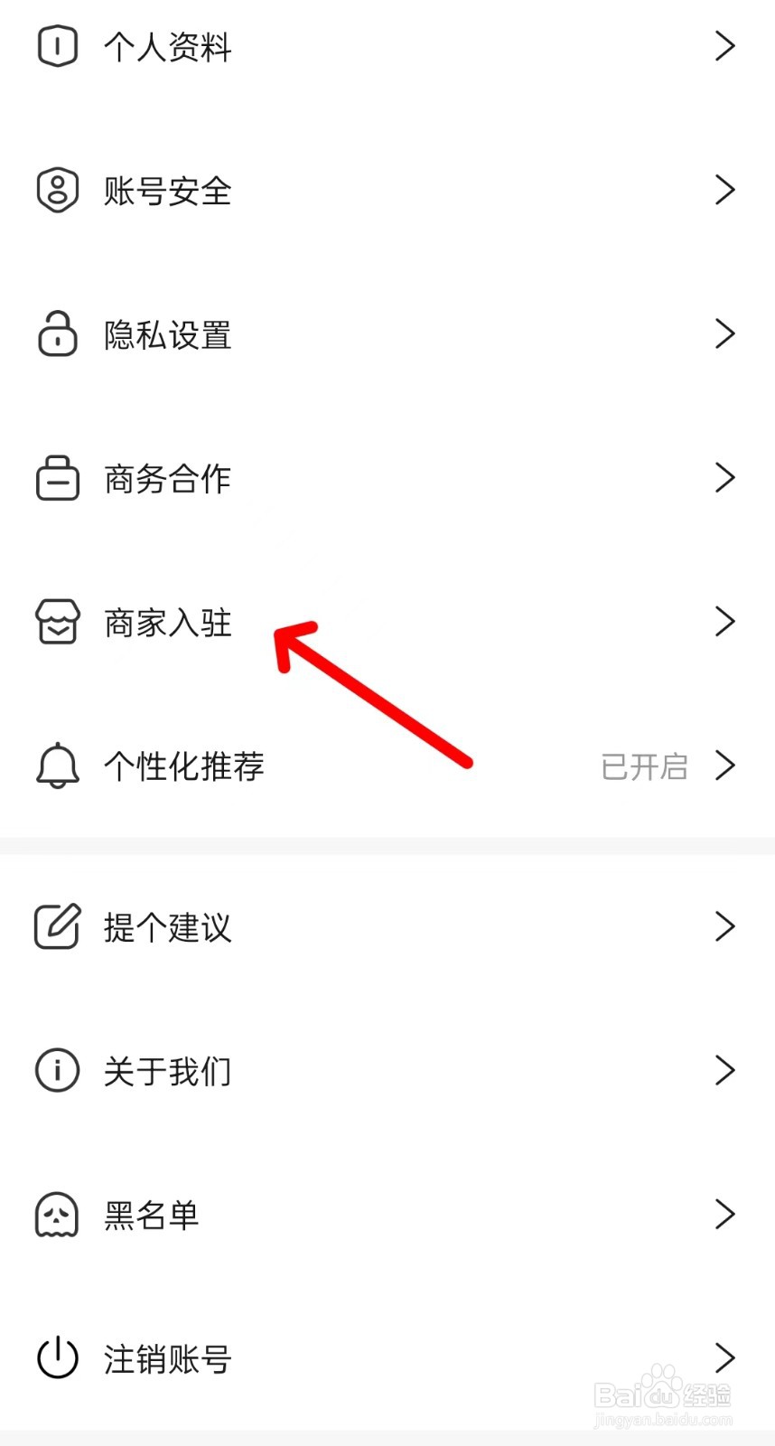 谜圈剧本杀app商家如何入驻