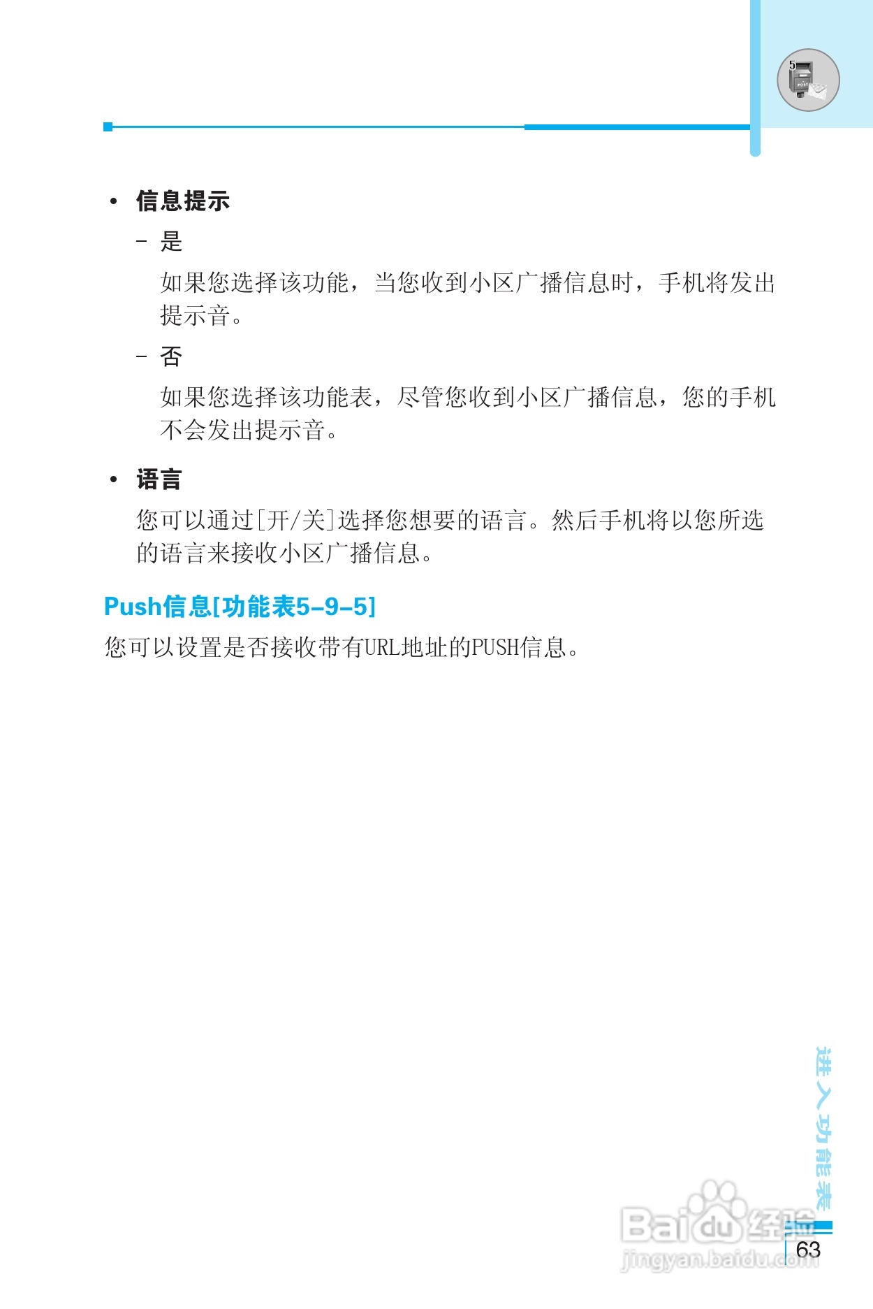 乐金手机LG-G672型使用说明书:[7]