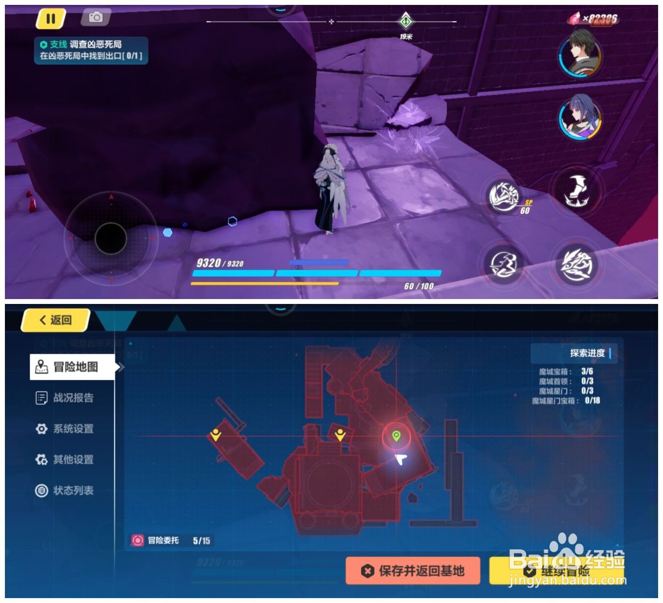 《崩坏3》亚天魔城宝箱位置汇总分享专题