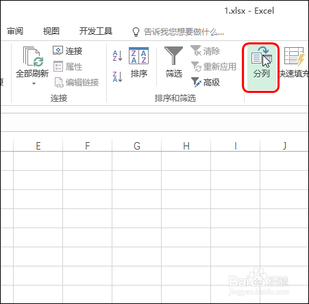 Excel 2016按固定宽度分列数据