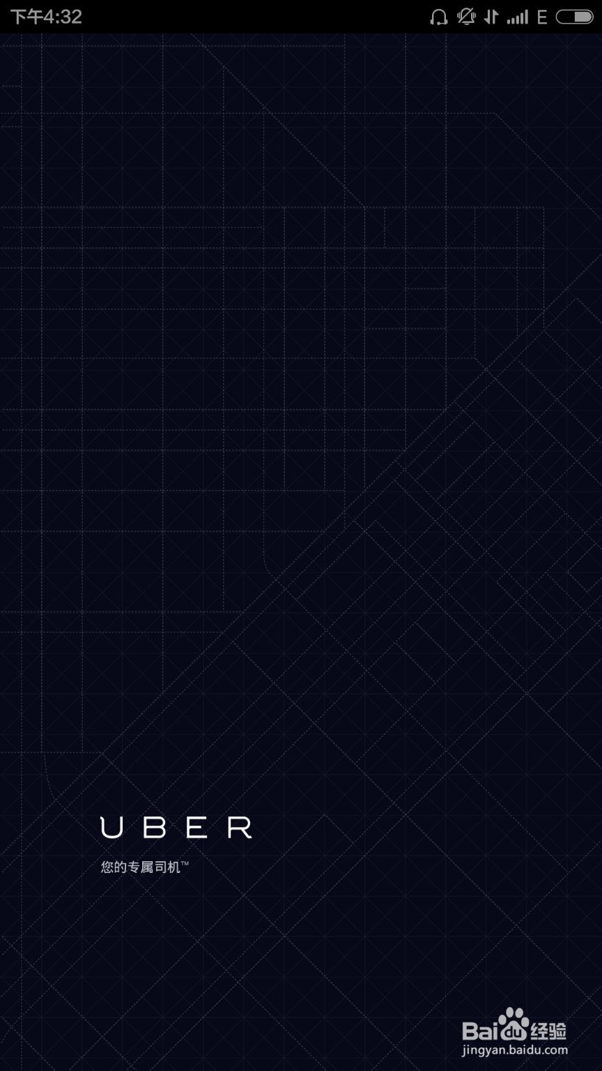 uber（优步）如何获得优惠