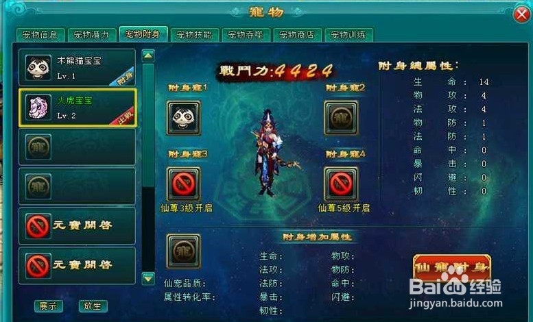 九州仙尊副本及副本玩法攻略详解